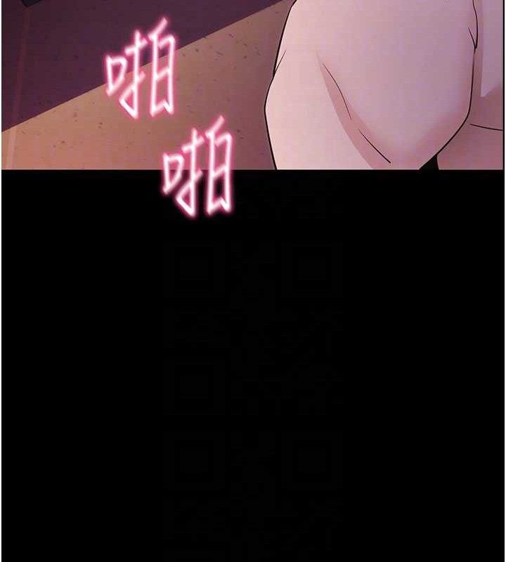 拜脱拜脱App第17話-我可不是取悅你的玩物