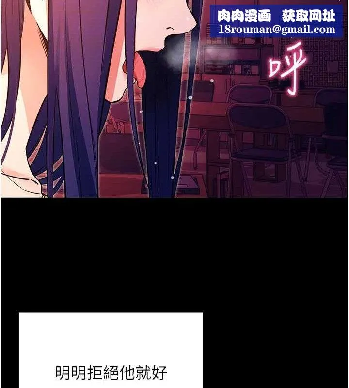 拜脫拜脫App第17話-我可不是取悅你的玩物