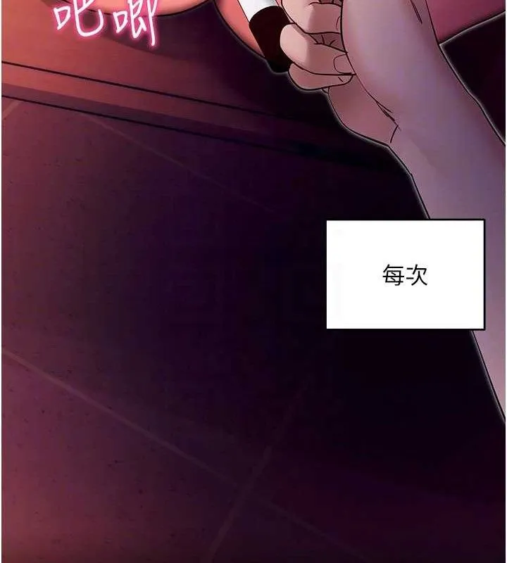 拜脫拜脫App第17話-我可不是取悅你的玩物