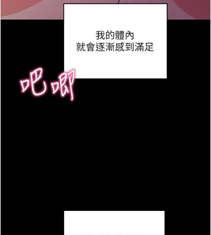 拜脱拜脱App-第17話-我可不是取悅你的玩物 - 图片 104