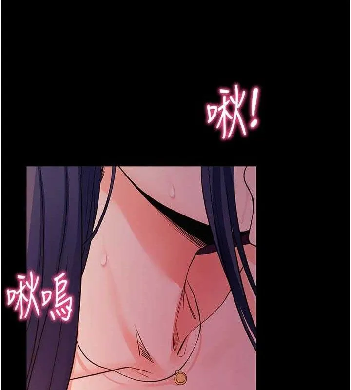 拜脱拜脱App-第17話-我可不是取悅你的玩物 - 图片 109