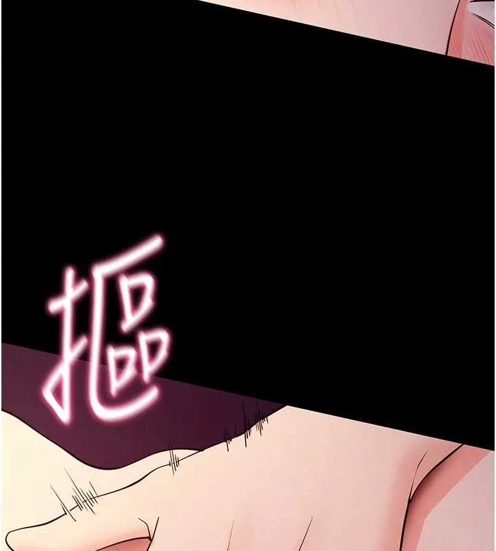 拜脫拜脫App第17話-我可不是取悅你的玩物