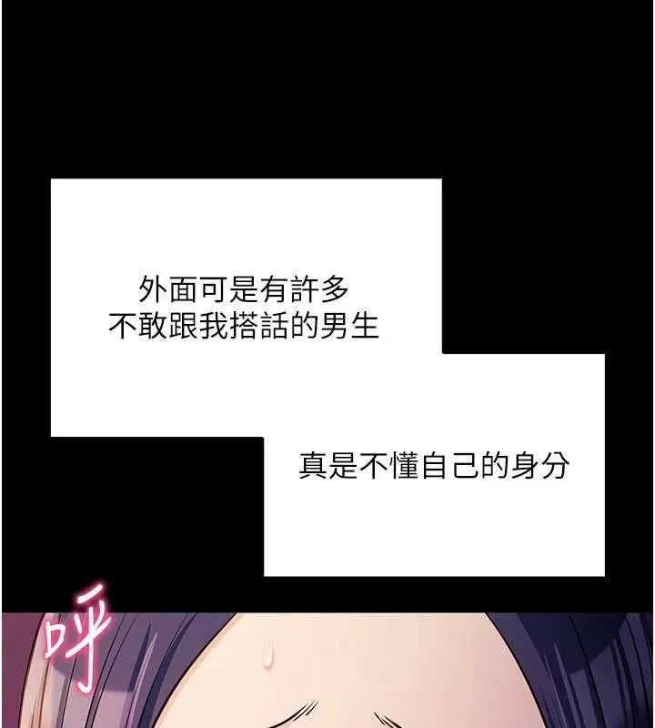拜脱拜脱App-第17話-我可不是取悅你的玩物 - 图片 119