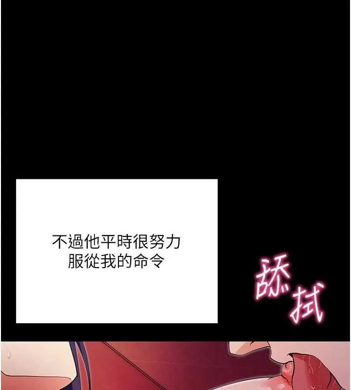 拜脱拜脱App-第17話-我可不是取悅你的玩物 - 图片 121