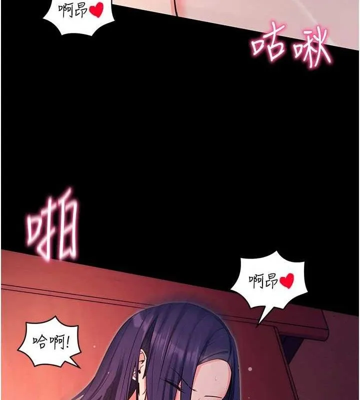 拜脫拜脫App第17話-我可不是取悅你的玩物
