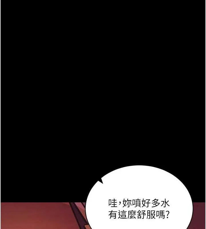 拜脱拜脱App-第17話-我可不是取悅你的玩物 - 图片 148