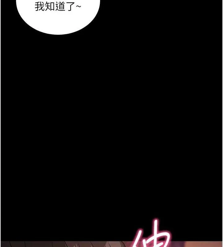 拜脱拜脱App-第17話-我可不是取悅你的玩物 - 图片 161