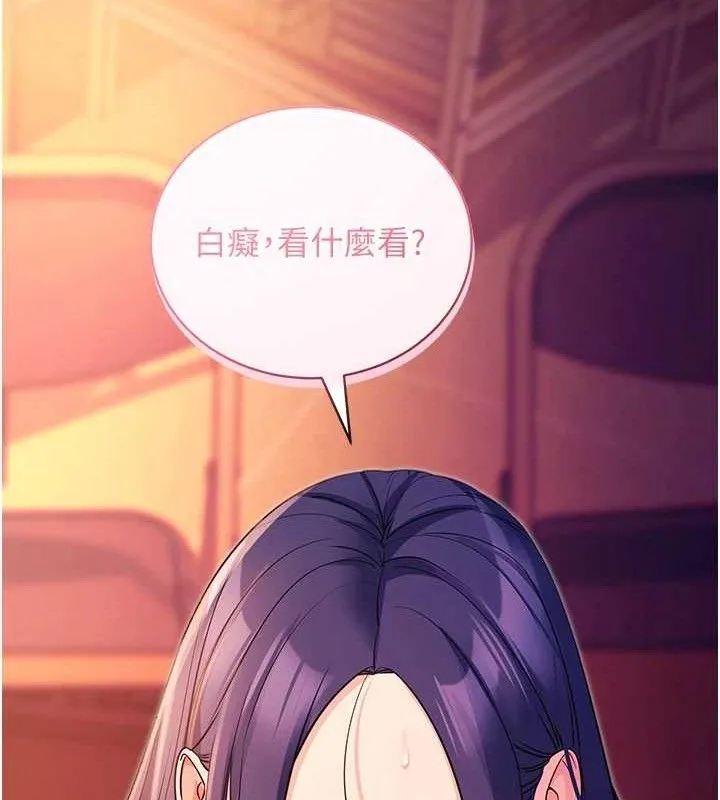 拜脫拜脫App第17話-我可不是取悅你的玩物