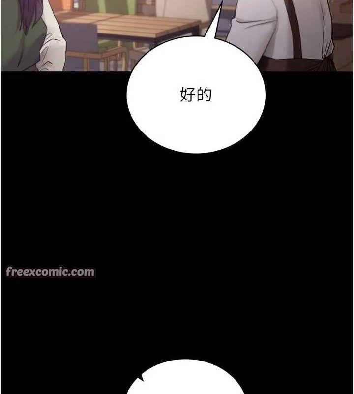 拜脱拜脱App-第17話-我可不是取悅你的玩物 - 图片 182