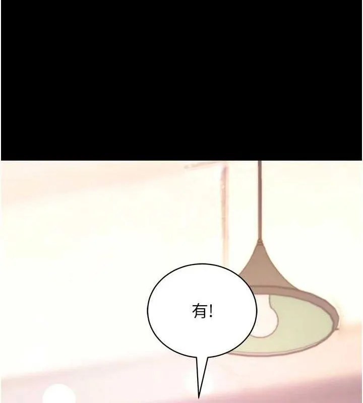 拜脱拜脱App-第17話-我可不是取悅你的玩物 - 图片 185