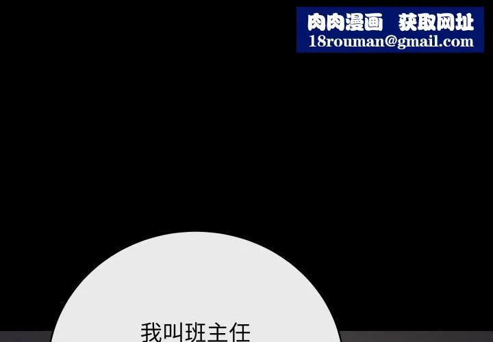 最后的冲刺-第14話 - 图片 1