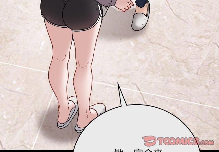 最后的冲刺第14話