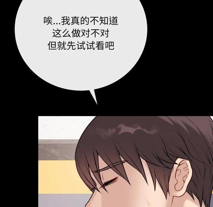 最后的冲刺-第14話 - 图片 6