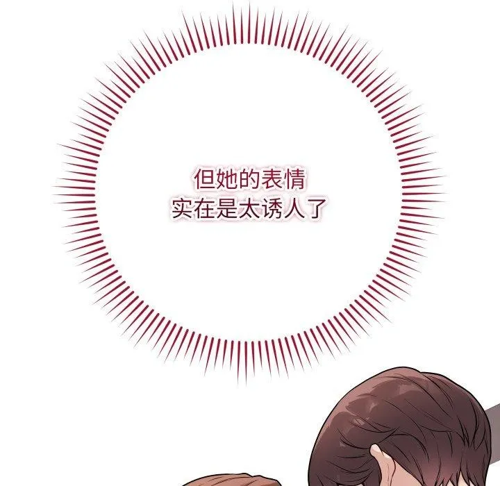 最后的冲刺-第14話 - 图片 21