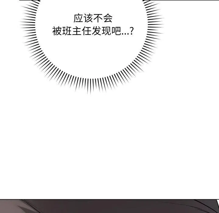 最后的冲刺-第14話 - 图片 17