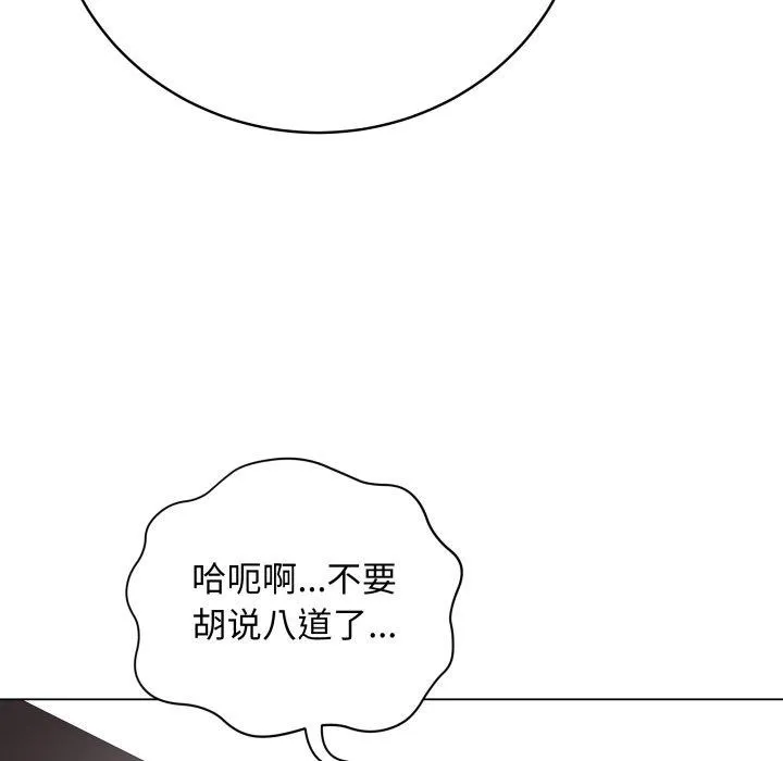 最后的冲刺-第14話 - 图片 38