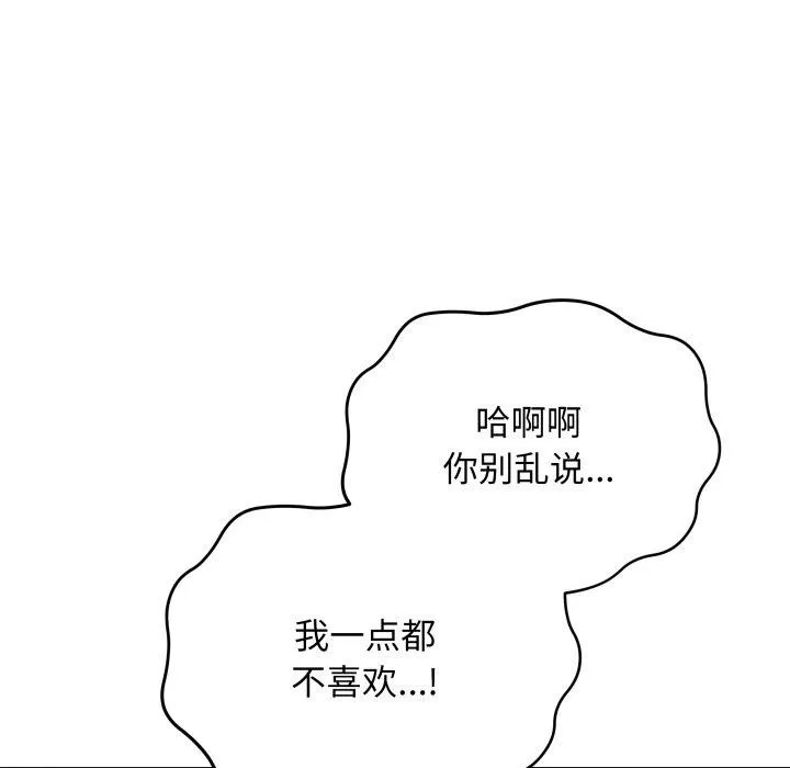 最後的沖刺第14話