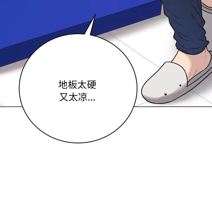 最後的沖刺第14話
