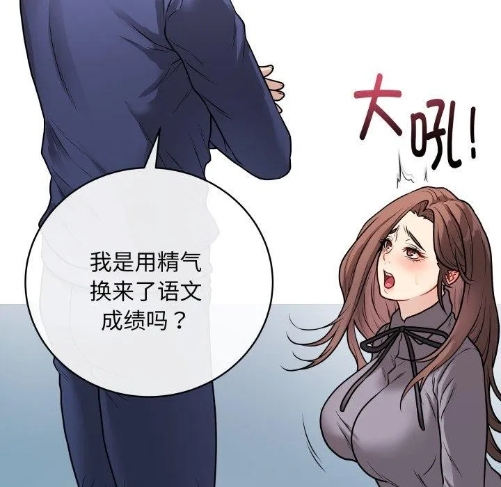 最后的冲刺-第14話 - 图片 69