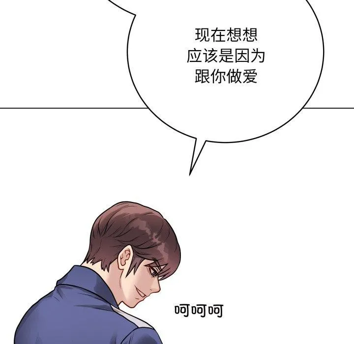 最后的冲刺-第14話 - 图片 68