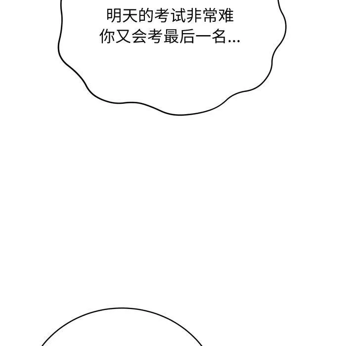 最後的沖刺第14話