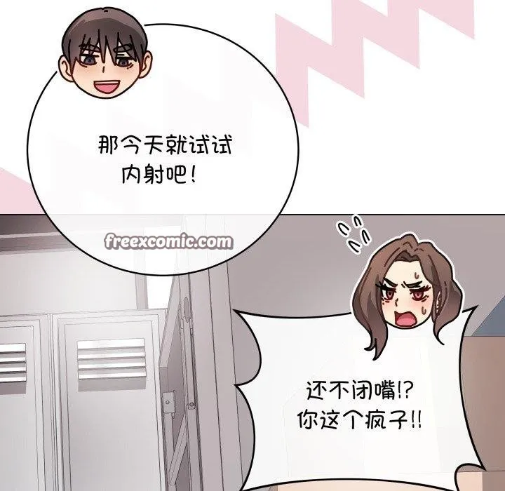 最后的冲刺-第14話 - 图片 84