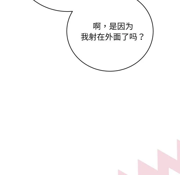 最后的冲刺-第14話 - 图片 83