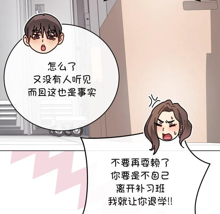 最后的冲刺-第14話 - 图片 85