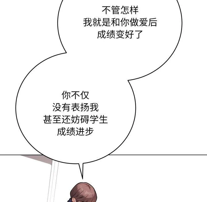 最后的冲刺-第14話 - 图片 94