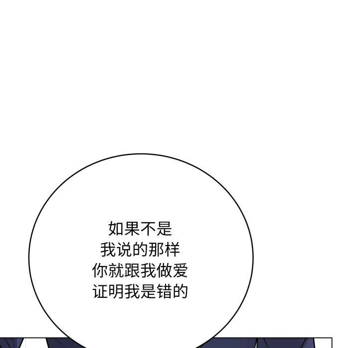最后的冲刺-第14話 - 图片 97