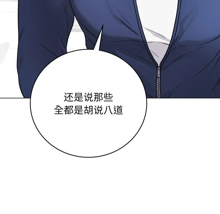 最后的冲刺-第14話 - 图片 102