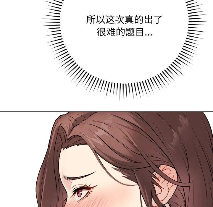 最后的冲刺-第14話 - 图片 107