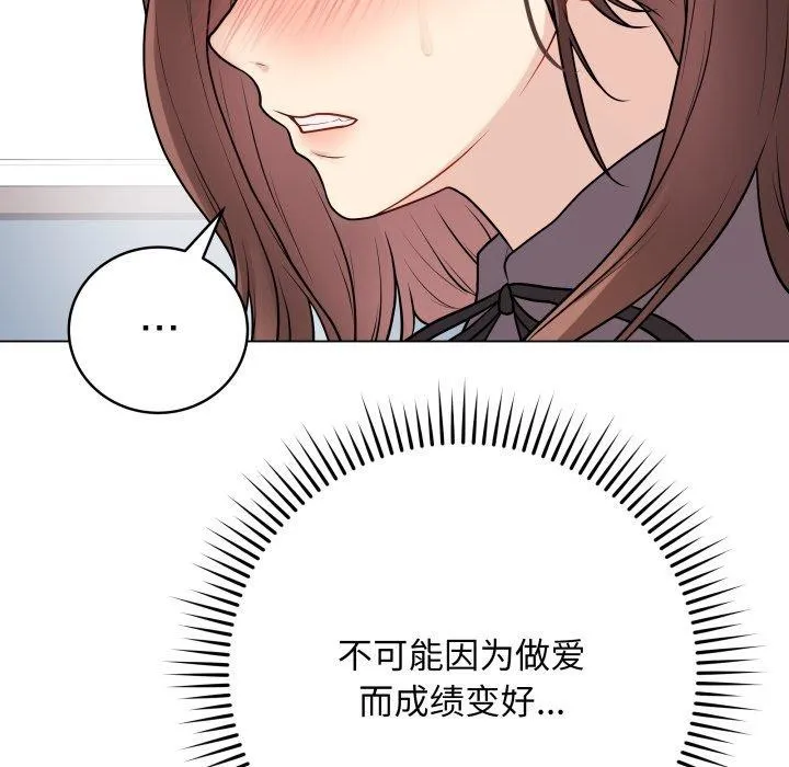 最後的沖刺第14話