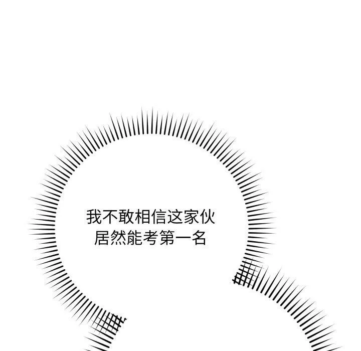 最后的冲刺-第14話 - 图片 106