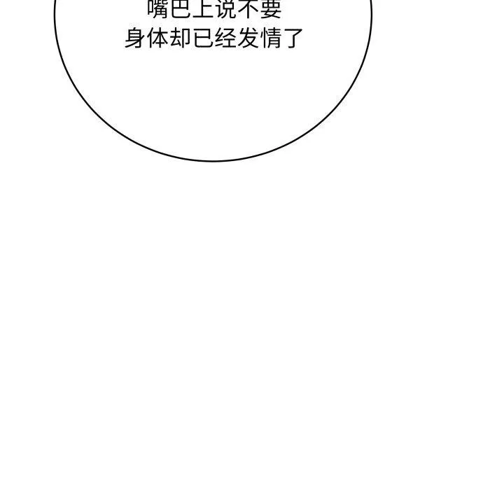 最後的沖刺第14話