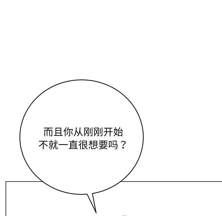 最后的冲刺-第14話 - 图片 124