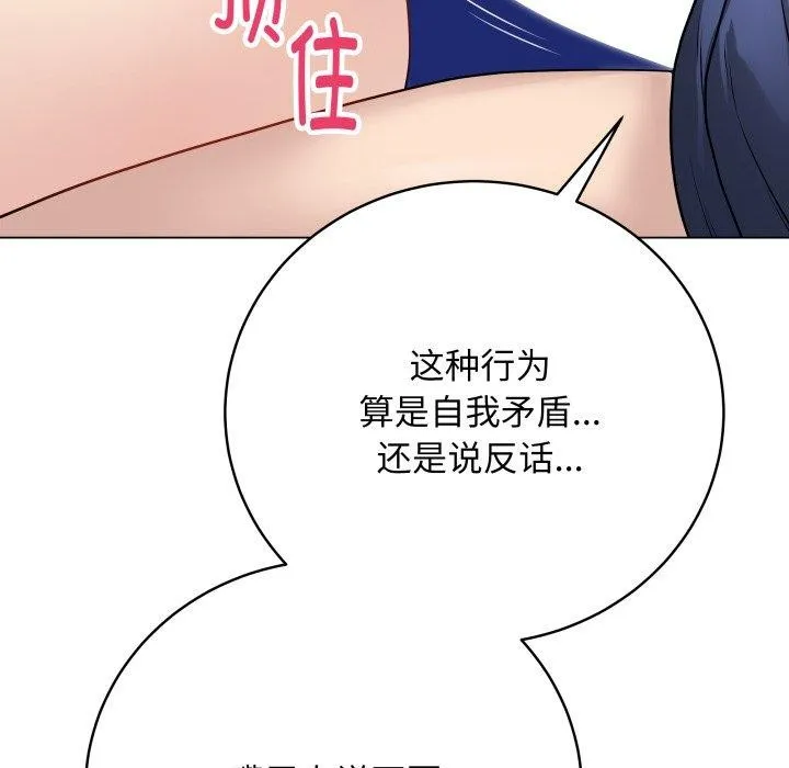 最後的沖刺第14話