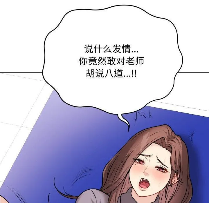 最后的冲刺-第14話 - 图片 130