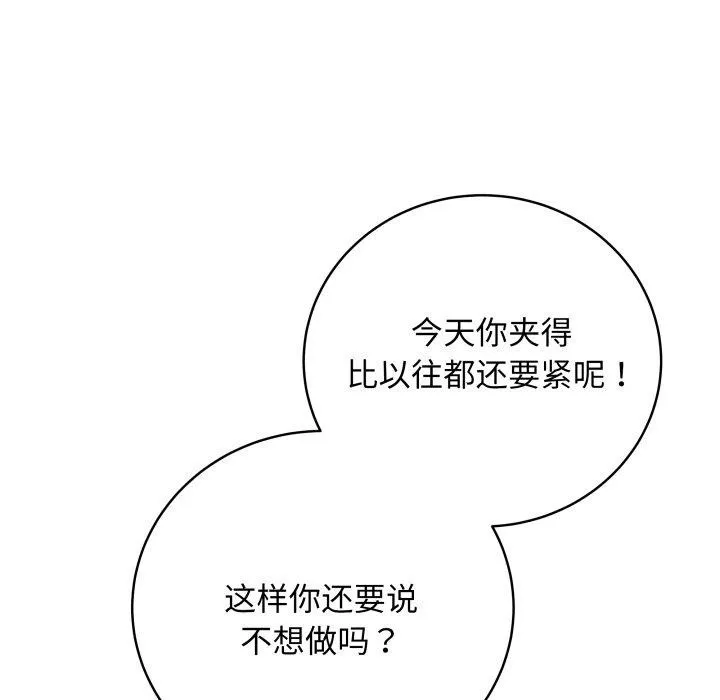 最后的冲刺-第14話 - 图片 141