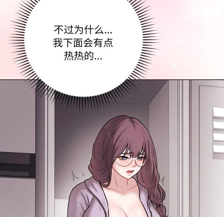 最后的冲刺-第14話 - 图片 161