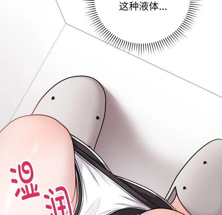 最后的冲刺-第14話 - 图片 167