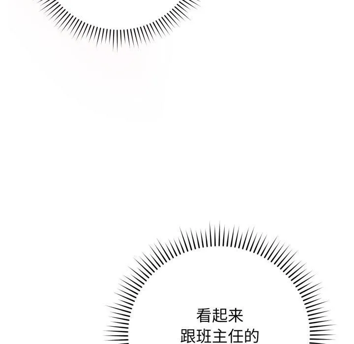 最后的冲刺-第14話 - 图片 169