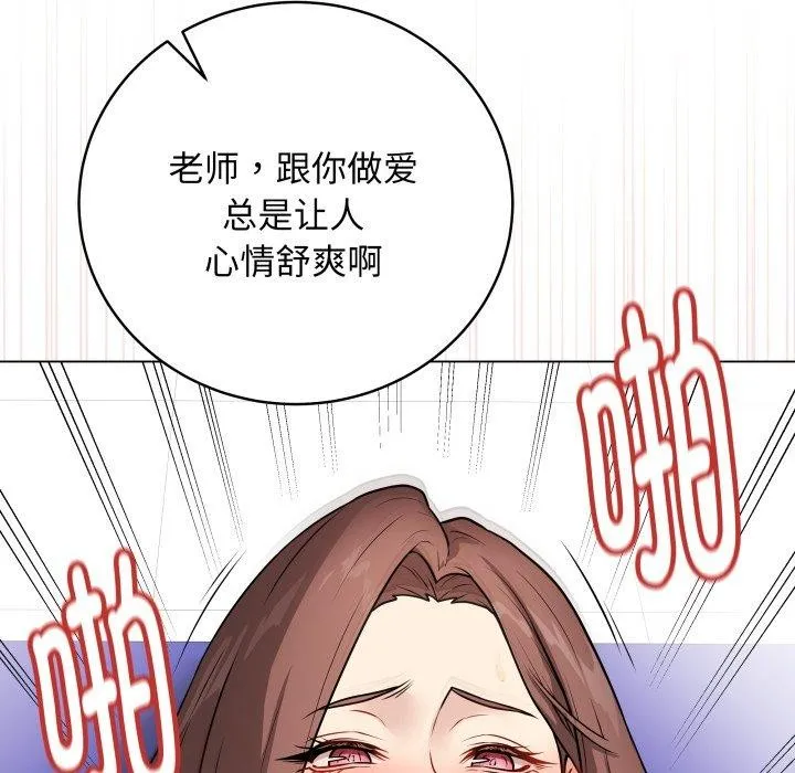最后的冲刺-第14話 - 图片 176