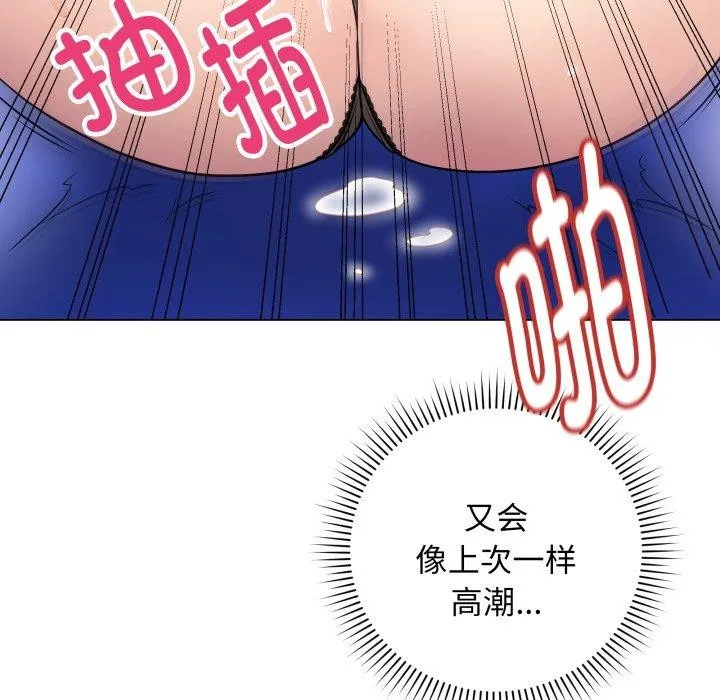 最后的冲刺-第14話 - 图片 183