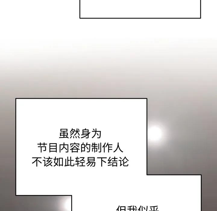 难言之秘-第1话 - 图片 15
