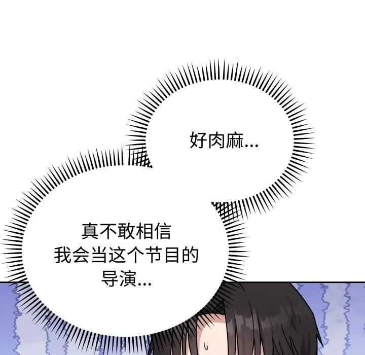难言之秘-第1话 - 图片 13