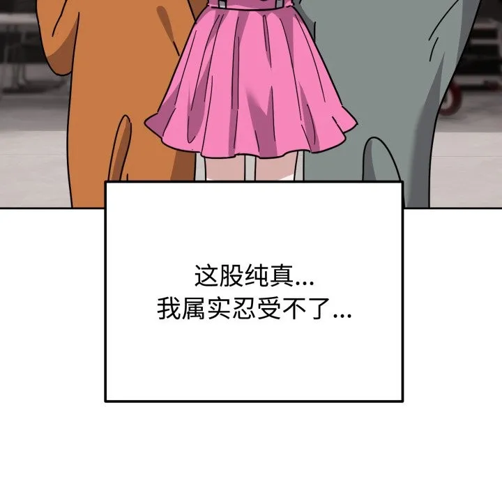 难言之秘-第1话 - 图片 18