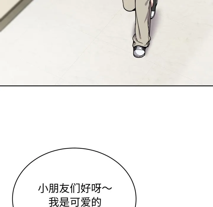 难言之秘-第1话 - 图片 22