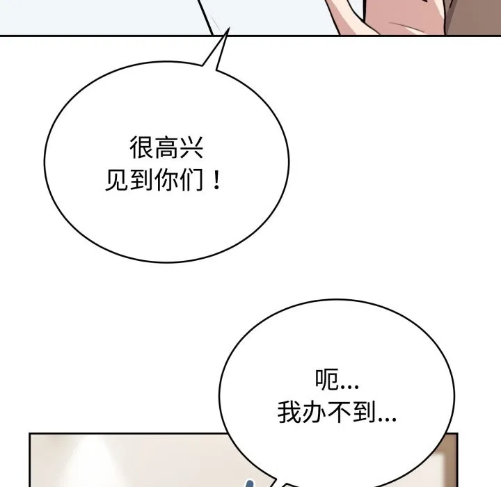 难言之秘-第1话 - 图片 24
