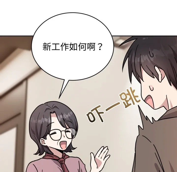 难言之秘-第1话 - 图片 33